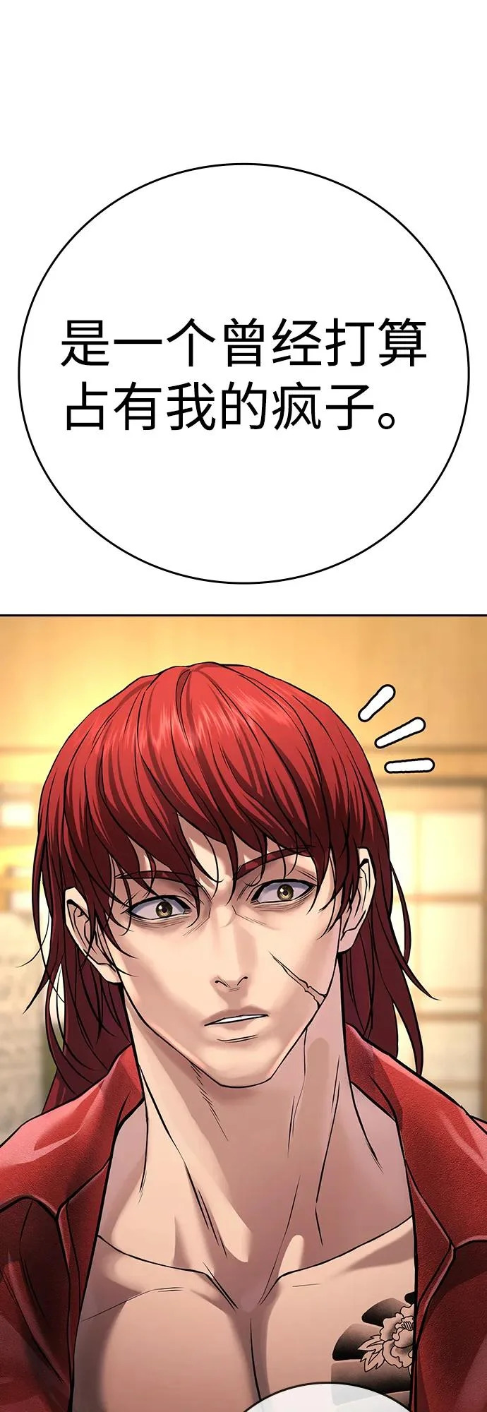 第54话 第21页