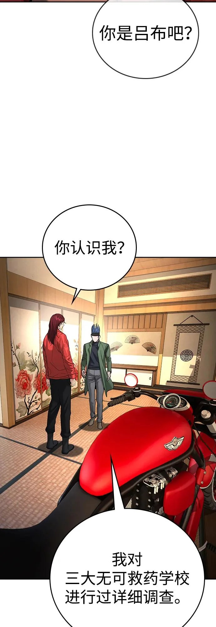 第54话 第22页