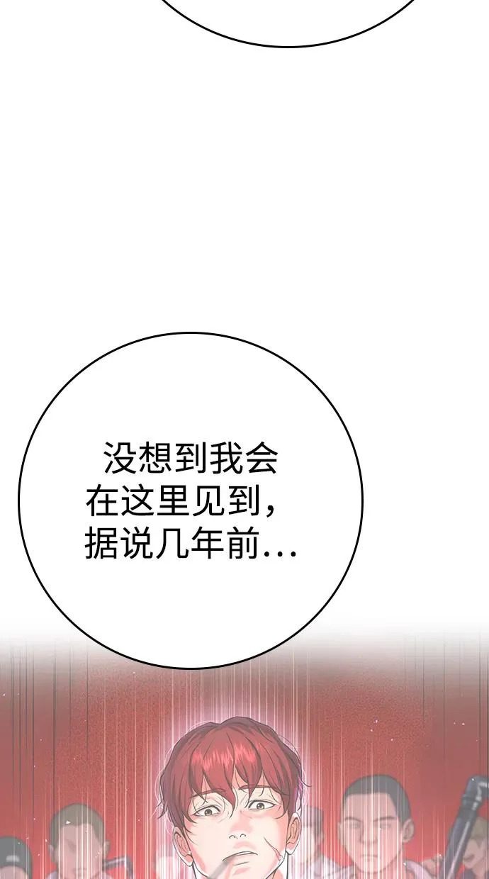 第54话 第23页