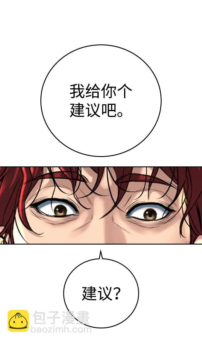 第54话 第26页