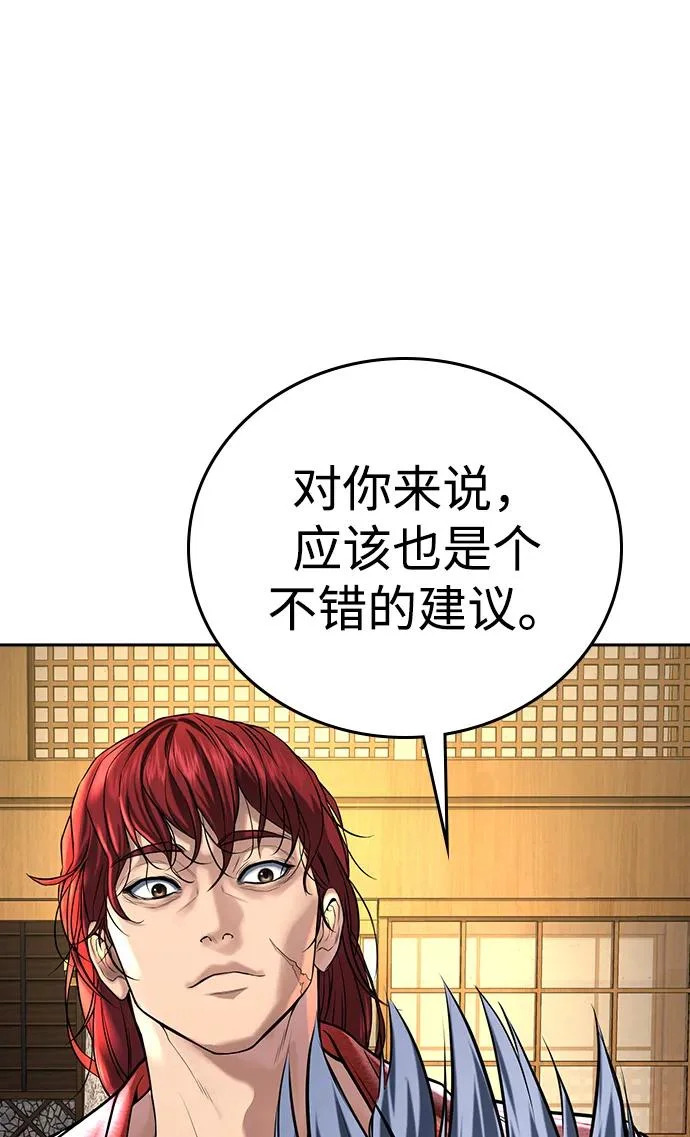 第54话 第27页