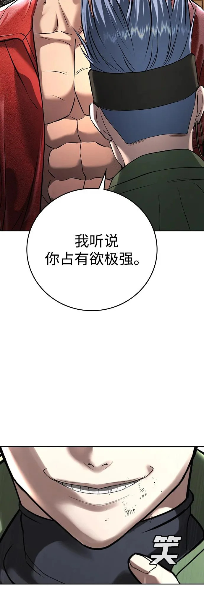第54话 第28页