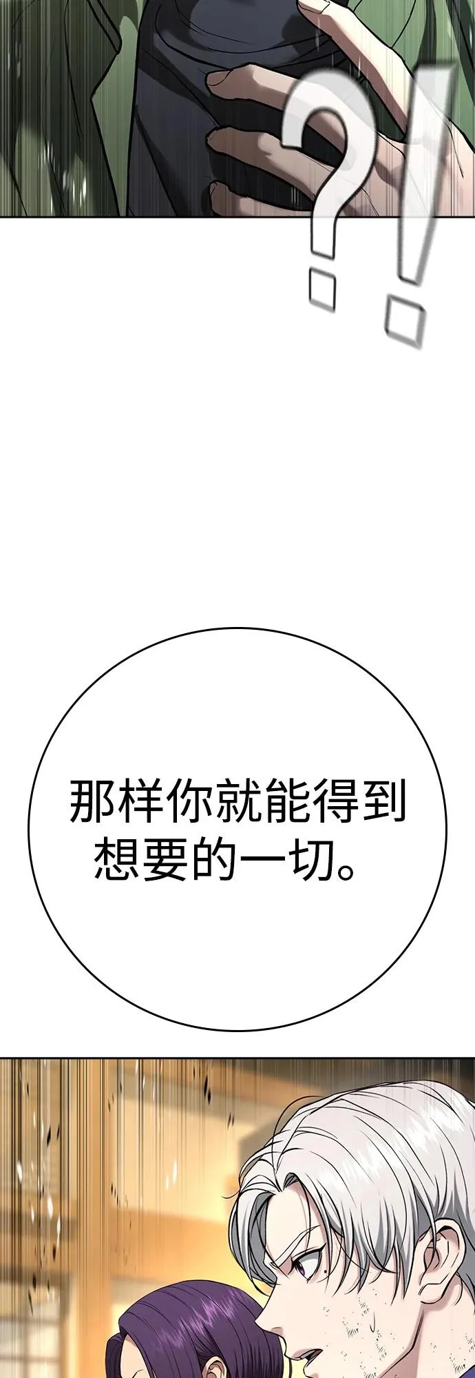 第54话 第30页