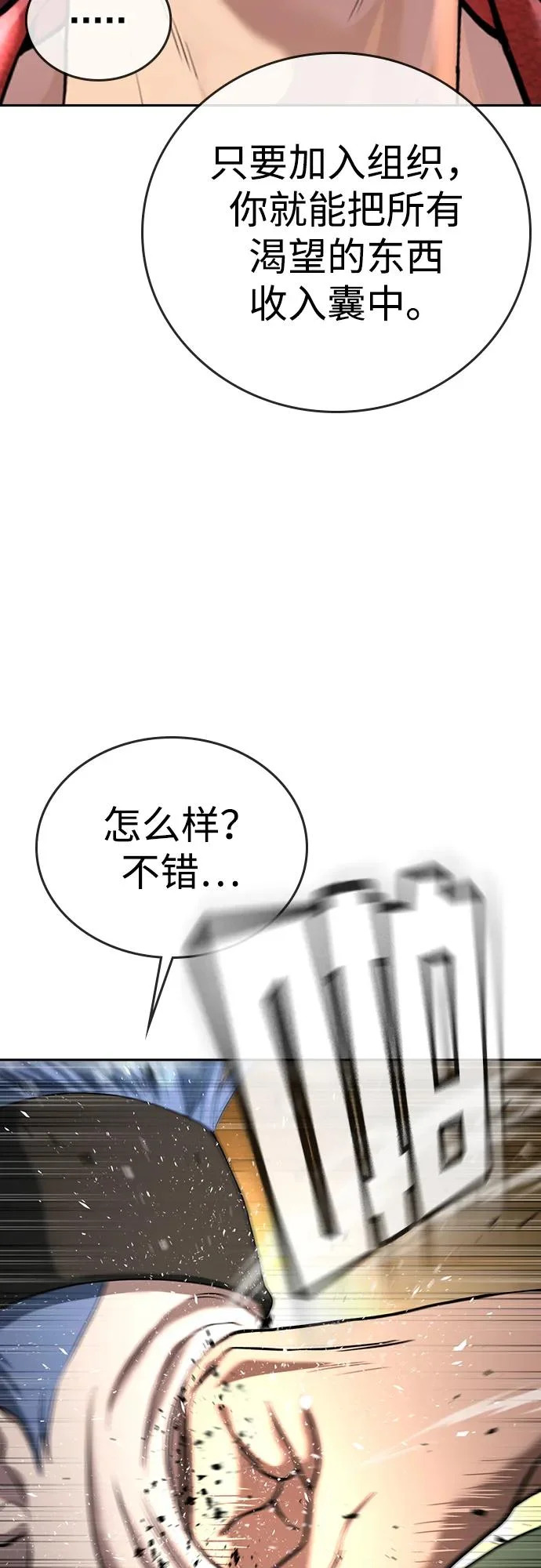 第54话 第32页