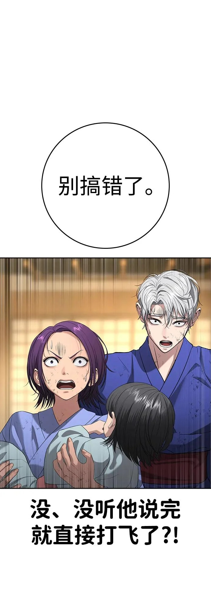 第54话 第37页
