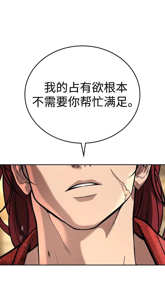 第54话 第38页