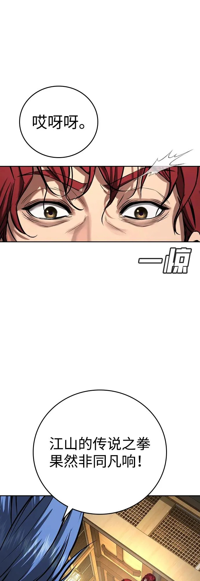 第54话 第41页