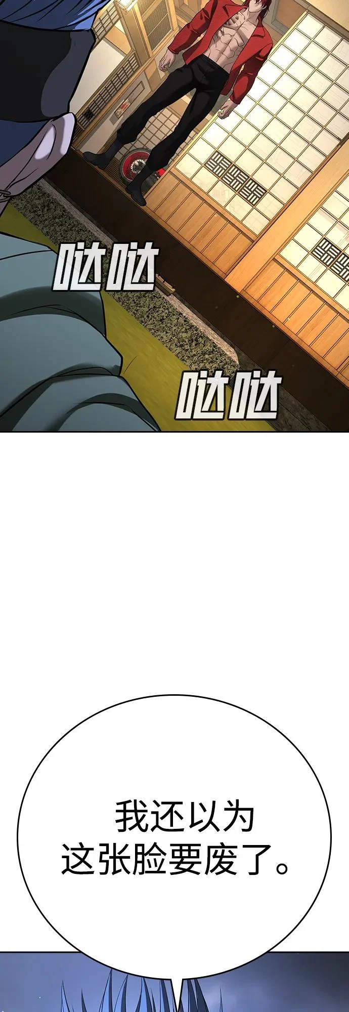 第54话 第42页