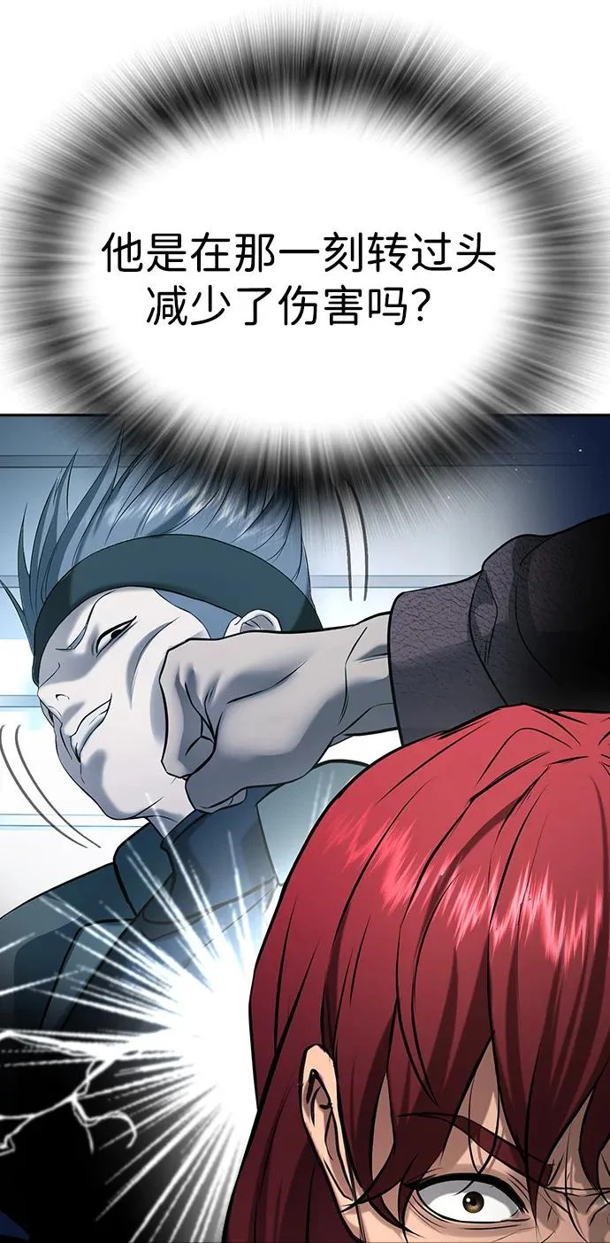 第54话 第44页