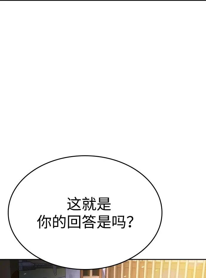 第54话 第45页