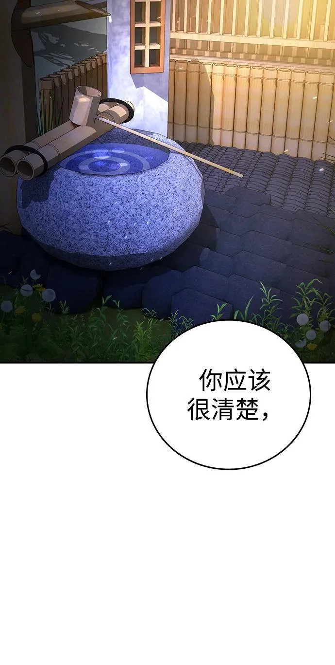 第54话 第46页