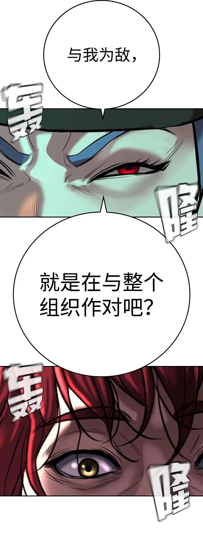 第54话 第47页