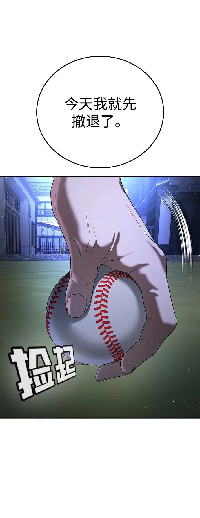 第54话 第52页