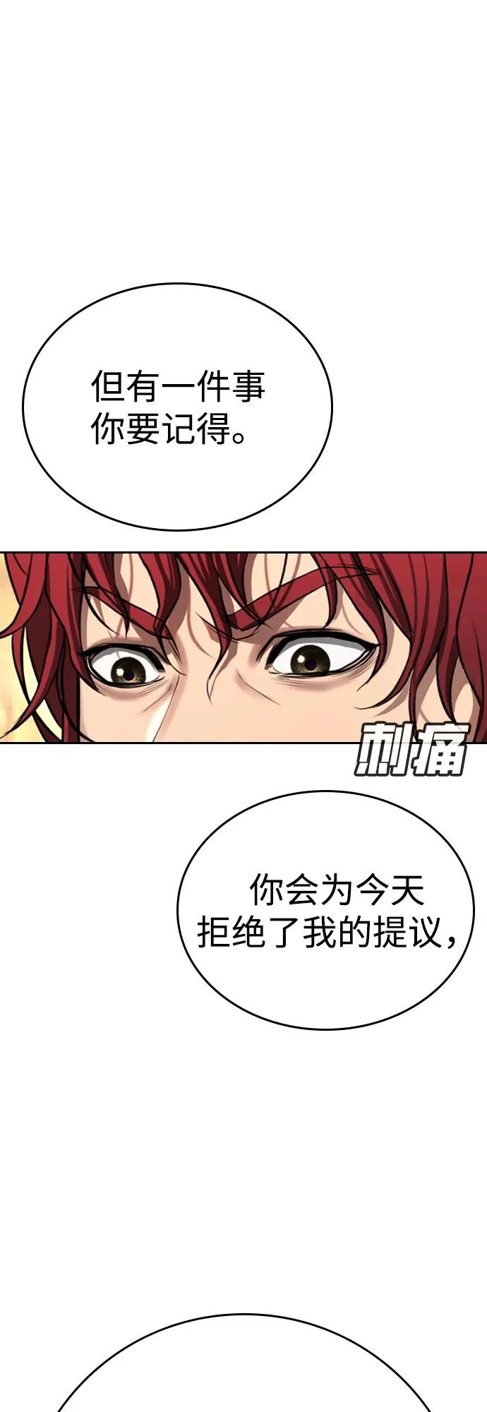 第54话 第54页