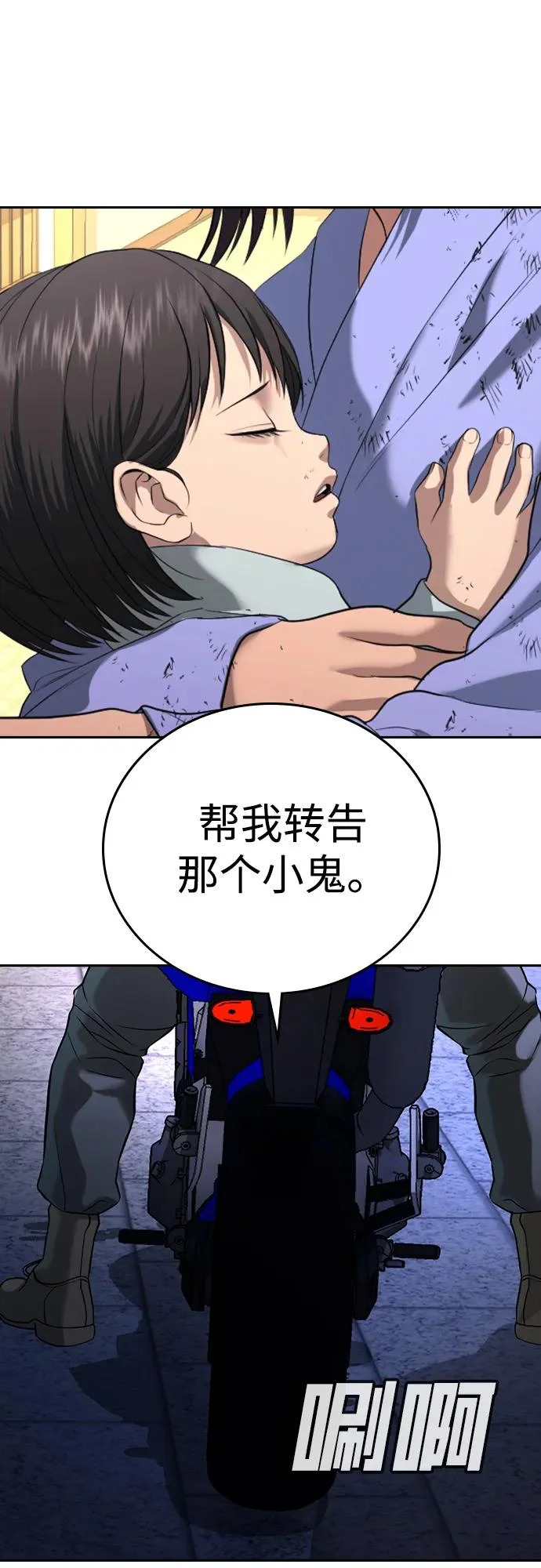 第54话 第56页