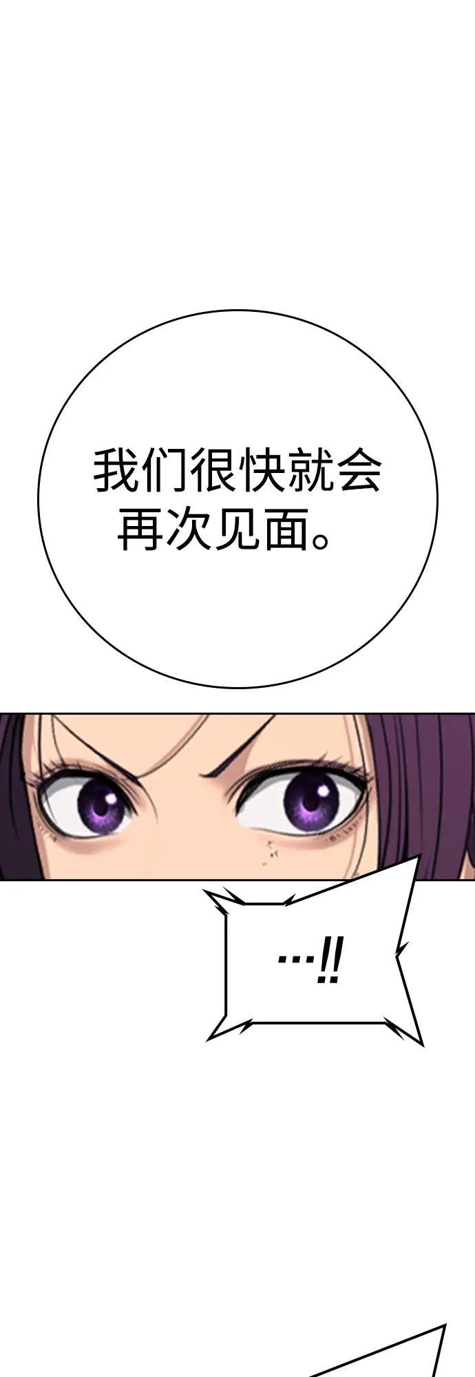 第54话 第57页