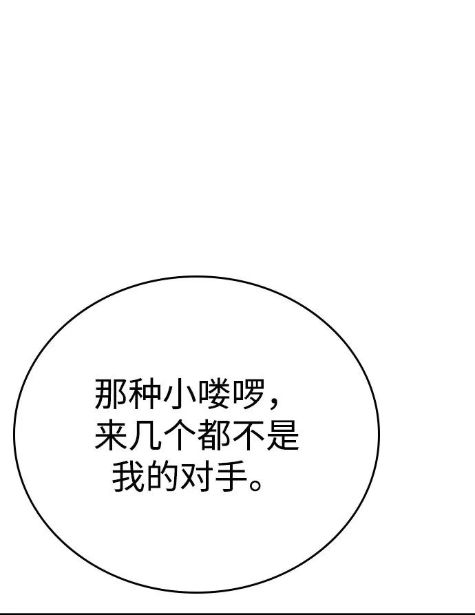 第54话 第60页
