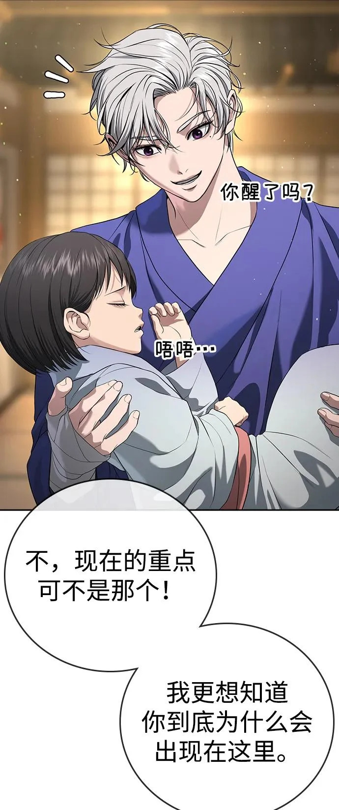 第54话 第61页