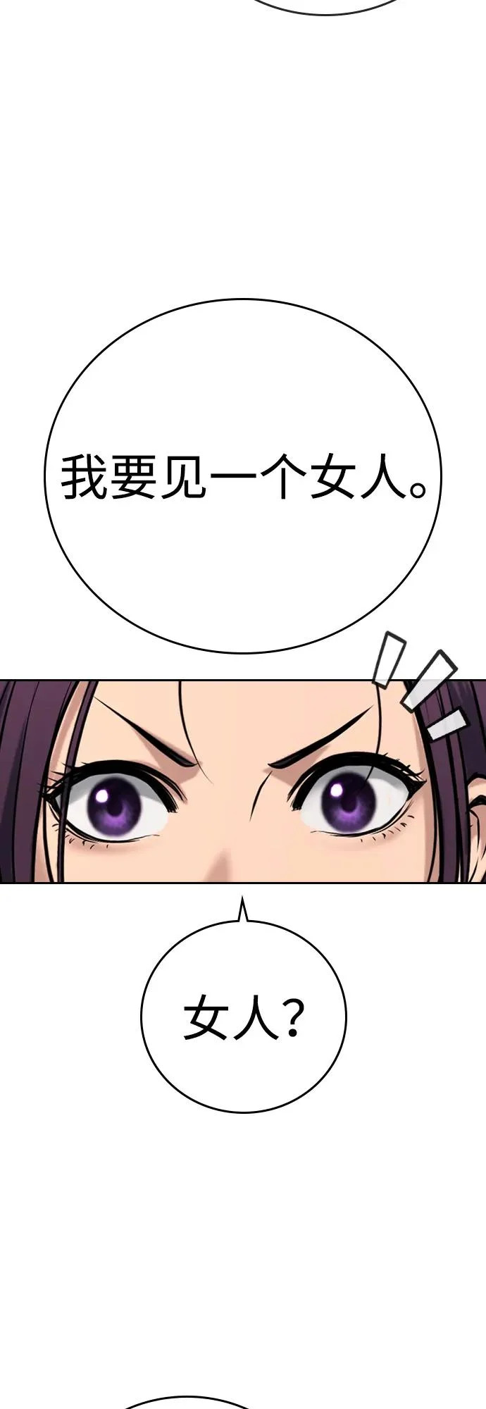 第54话 第62页