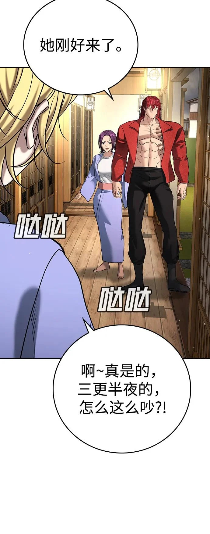 第54话 第63页
