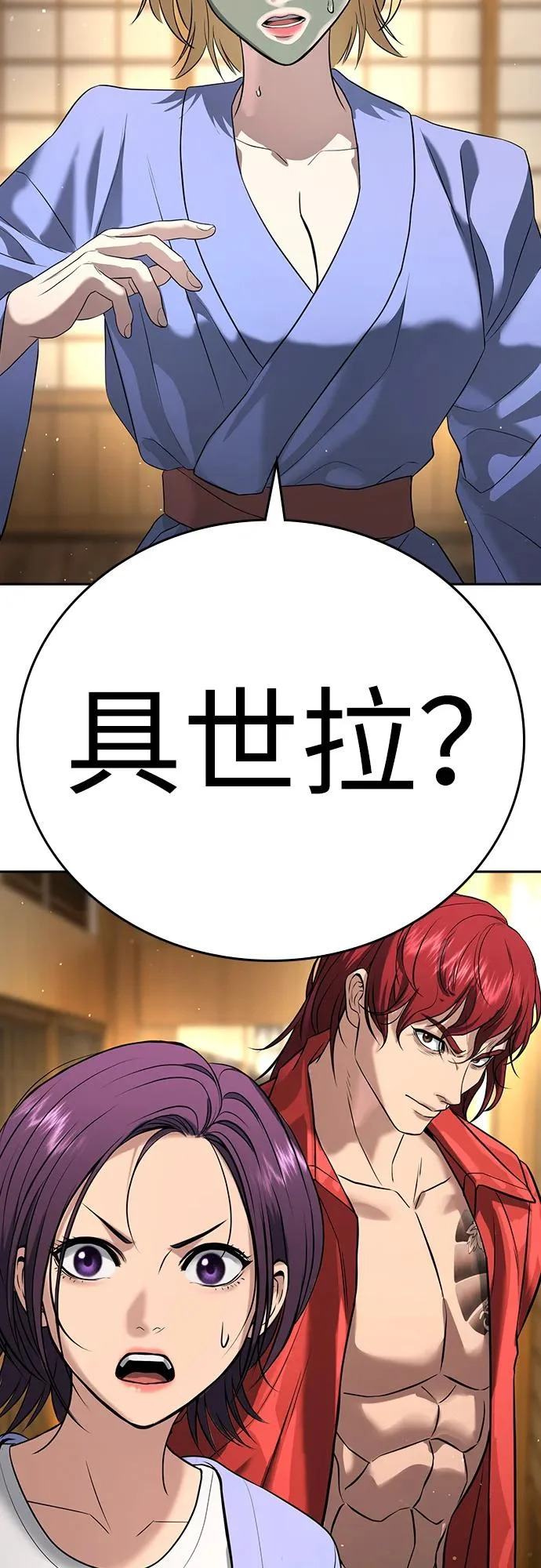 第54话 第66页