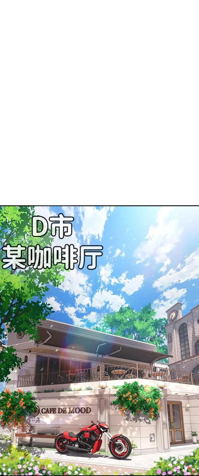 第54话 第68页