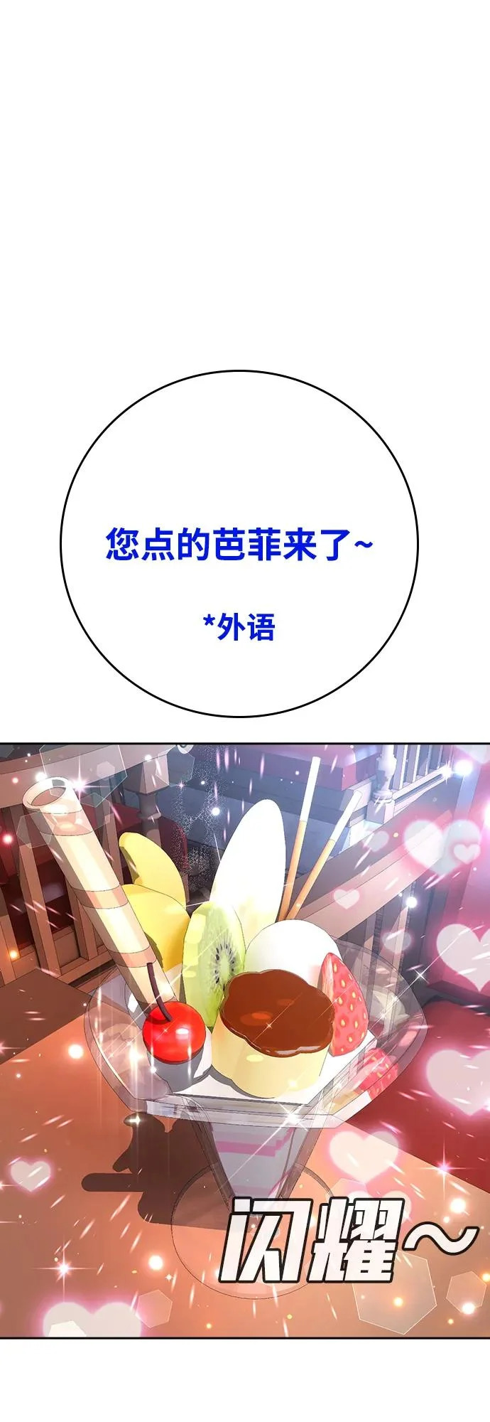 第54话 第69页