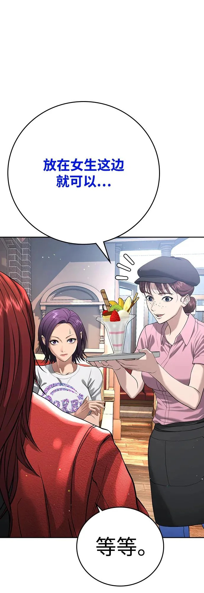第54话 第70页