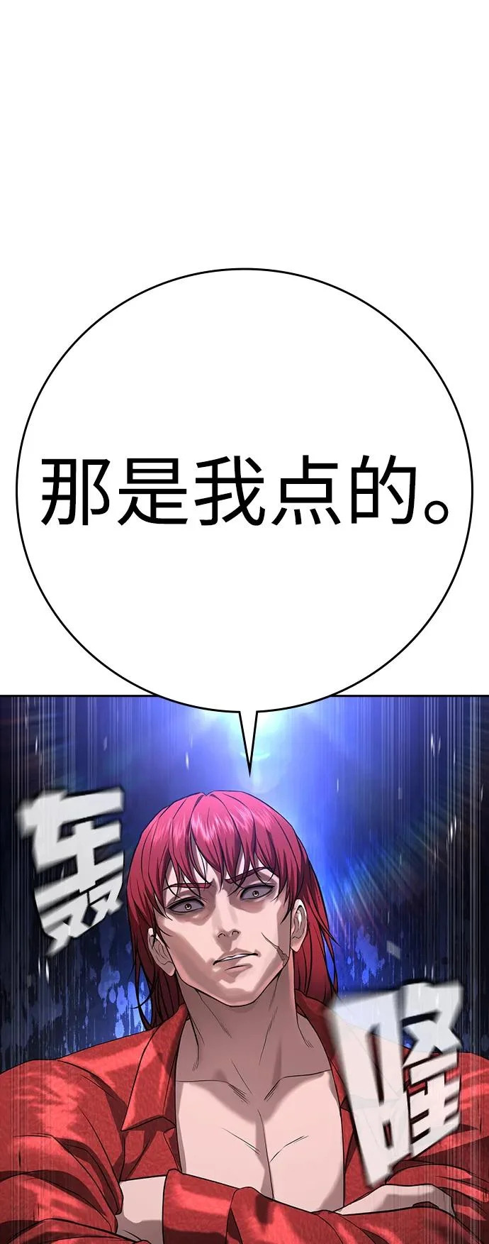 第54话 第71页
