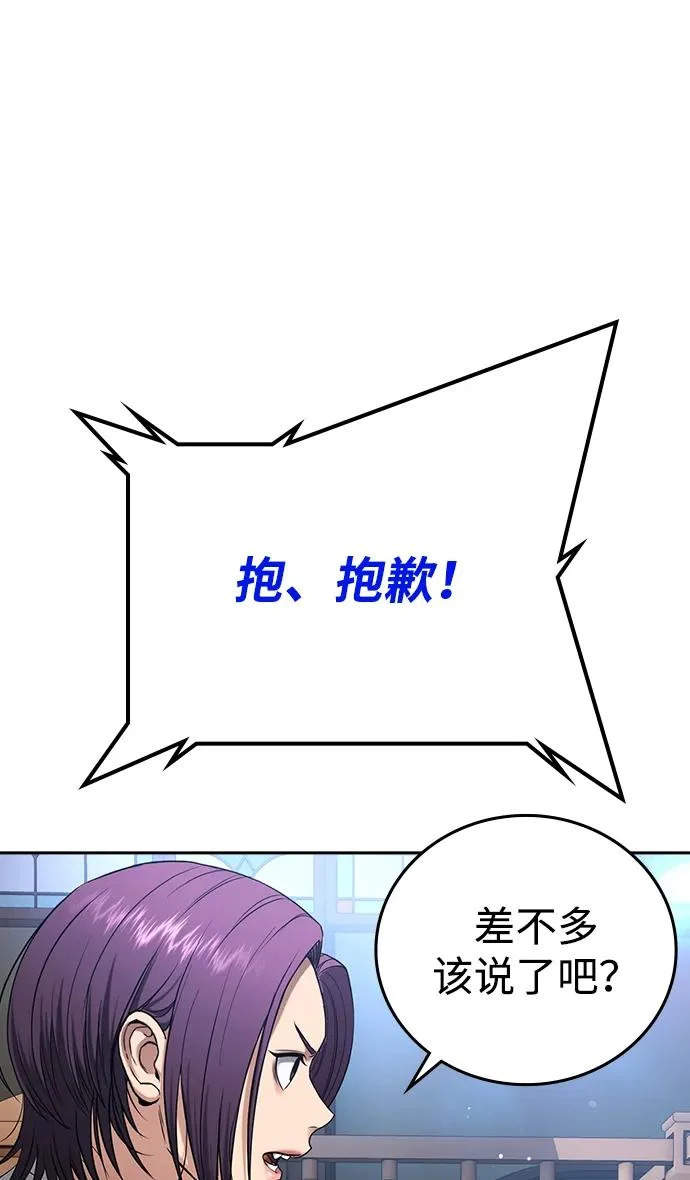 第54话 第73页