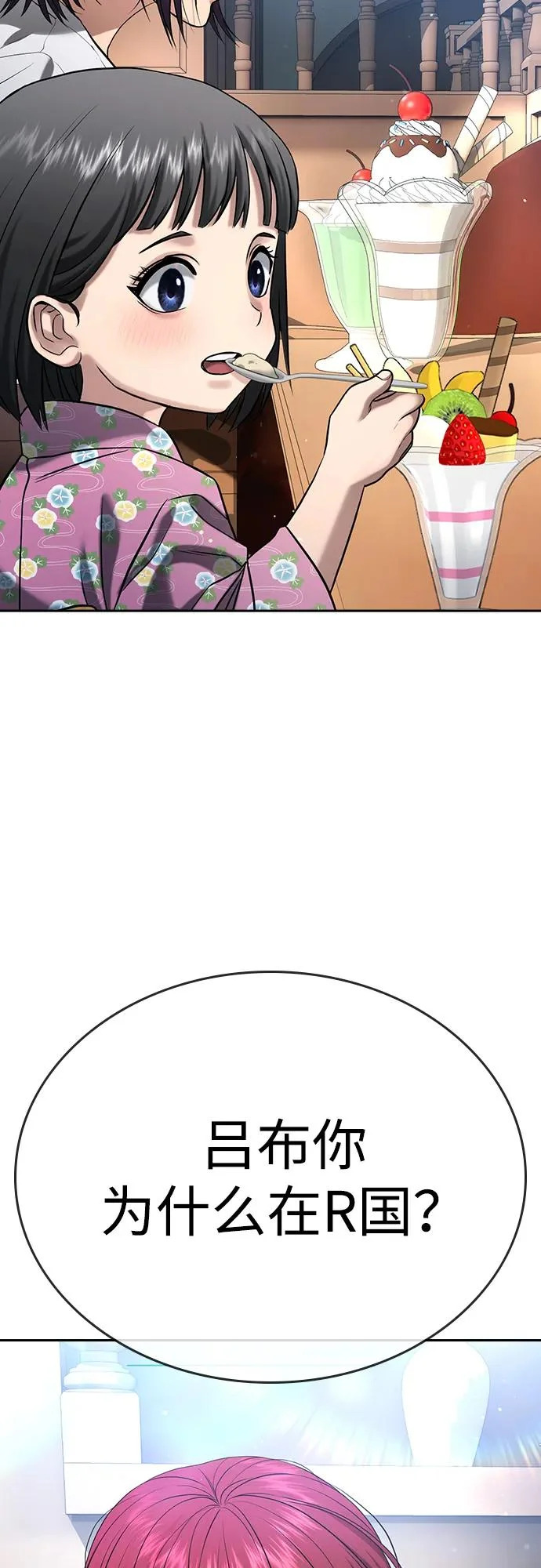 第54话 第74页