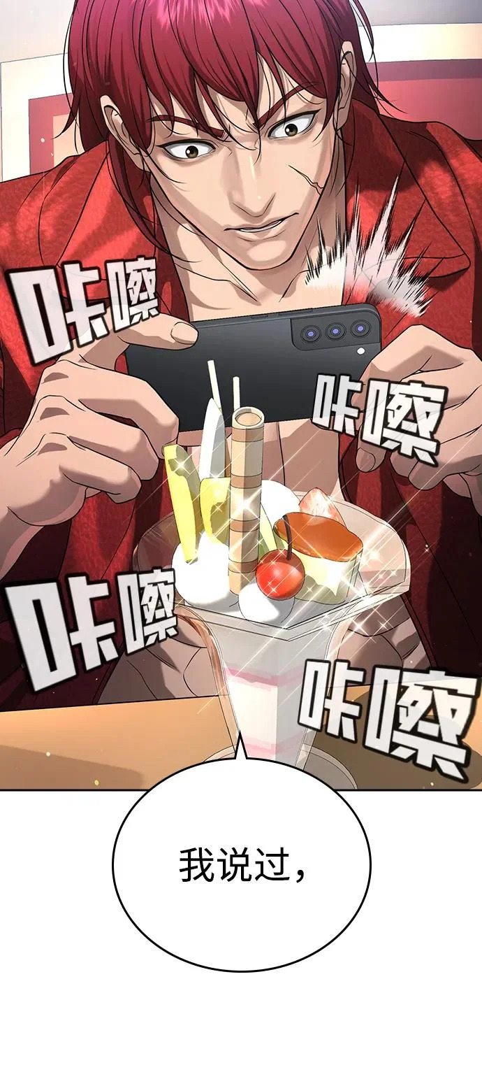 第54话 第75页