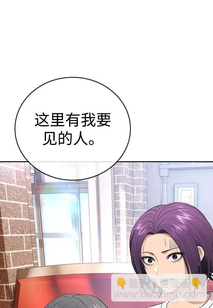 第54话 第76页