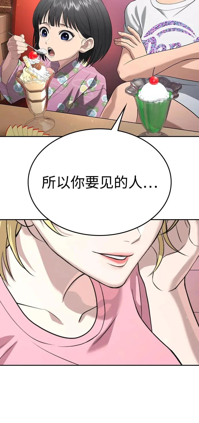 第54话 第77页