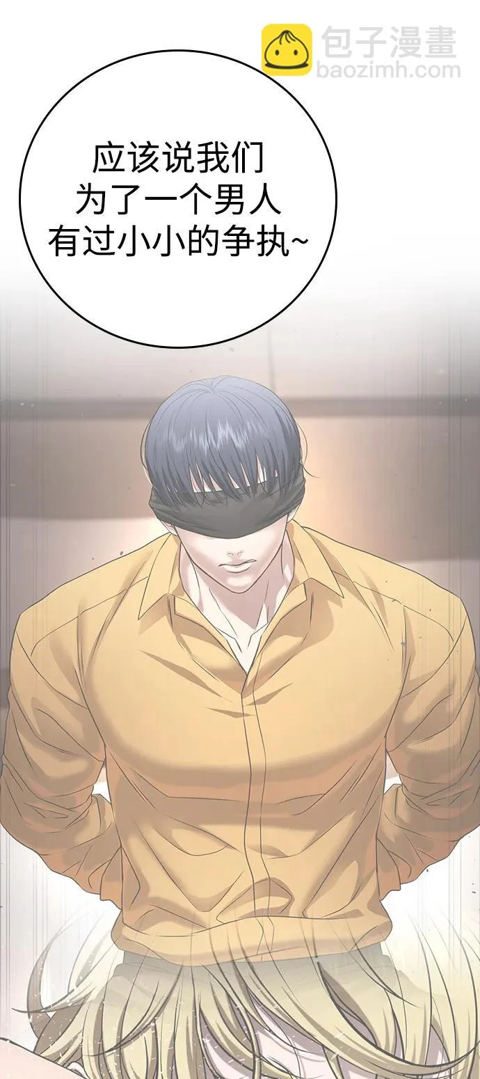 第54话 第80页