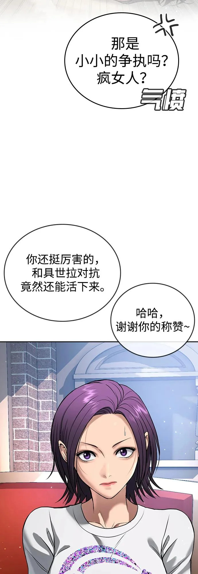 第54话 第82页