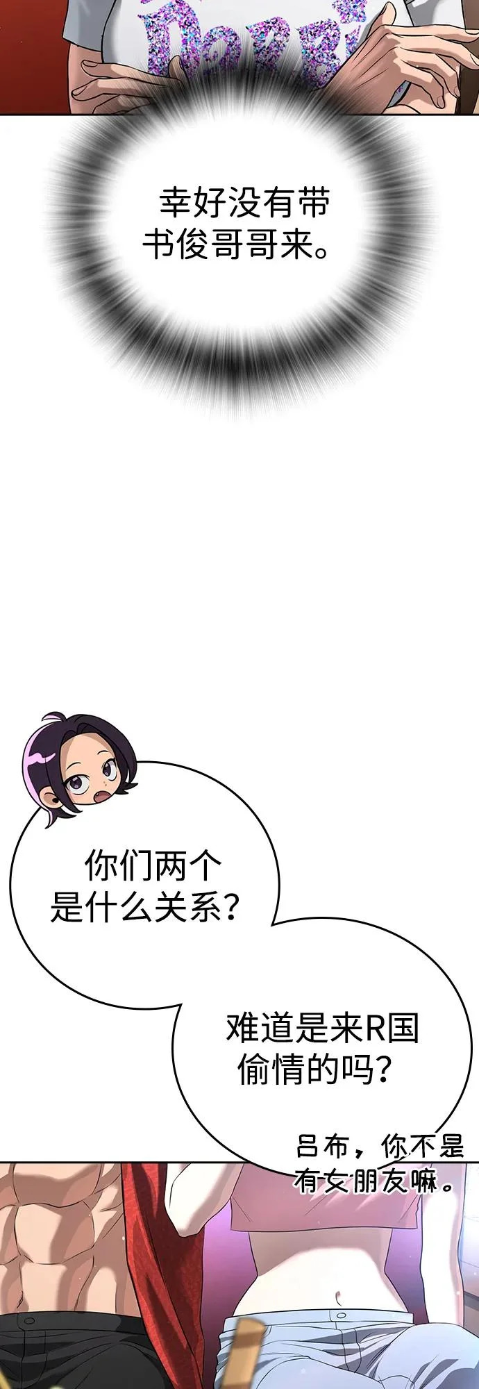 第54话 第83页