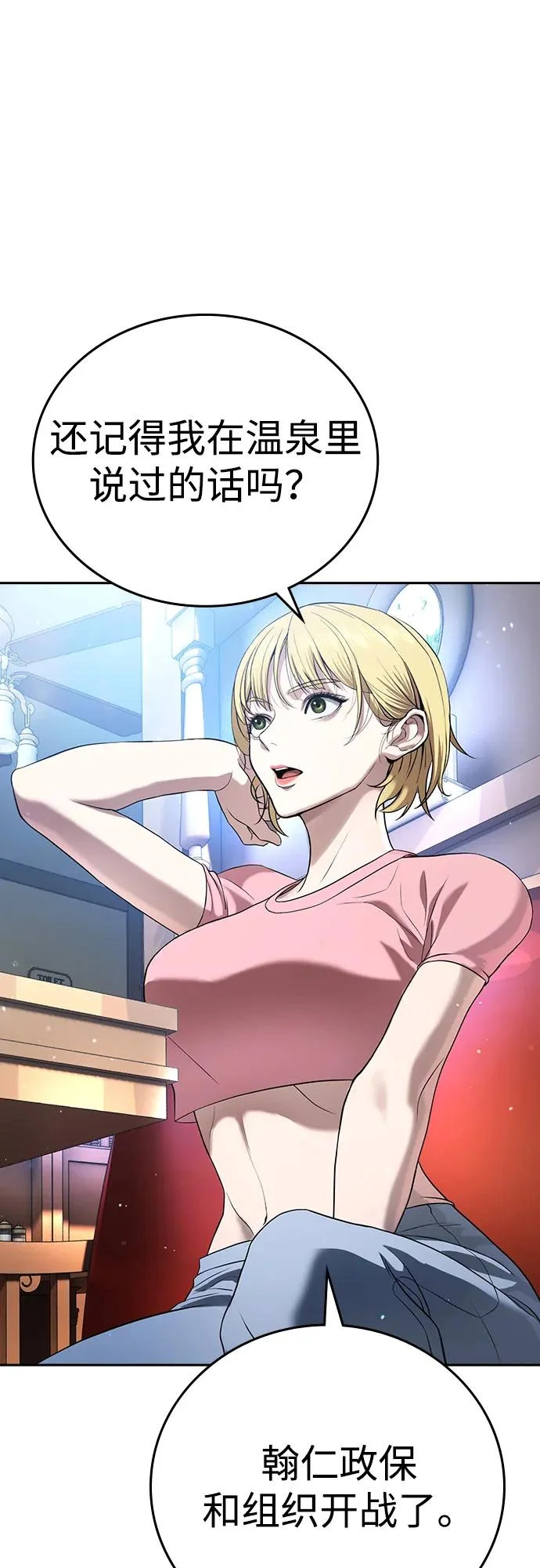 第54话 第86页