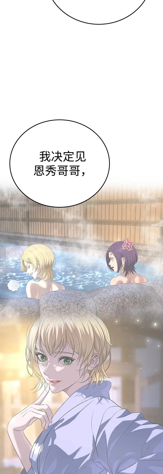 第54话 第87页