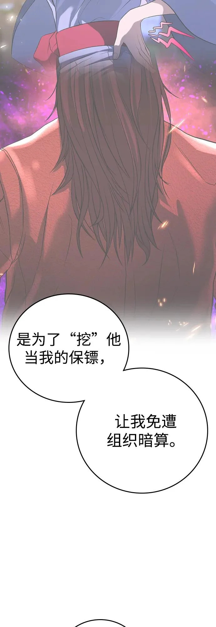 第54话 第88页