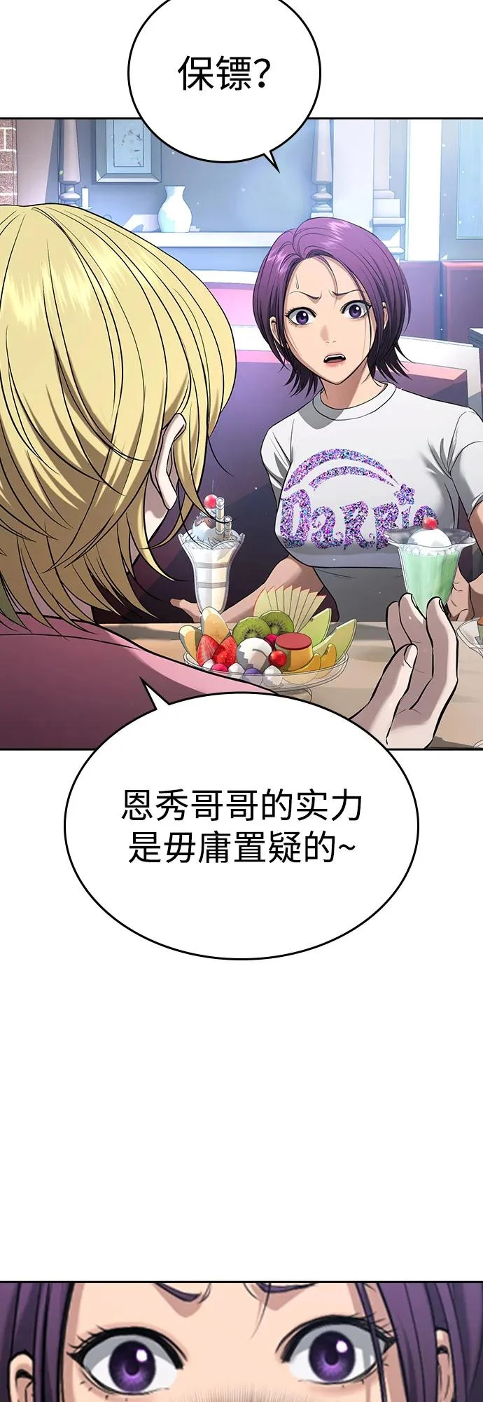 第54话 第89页