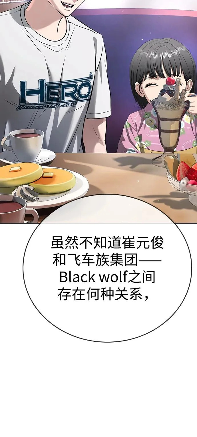 第54话 第92页