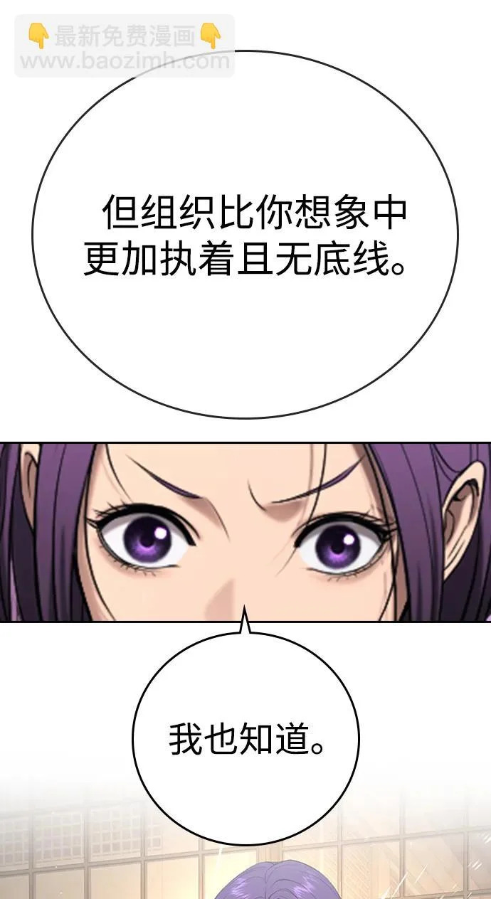 第54话 第93页