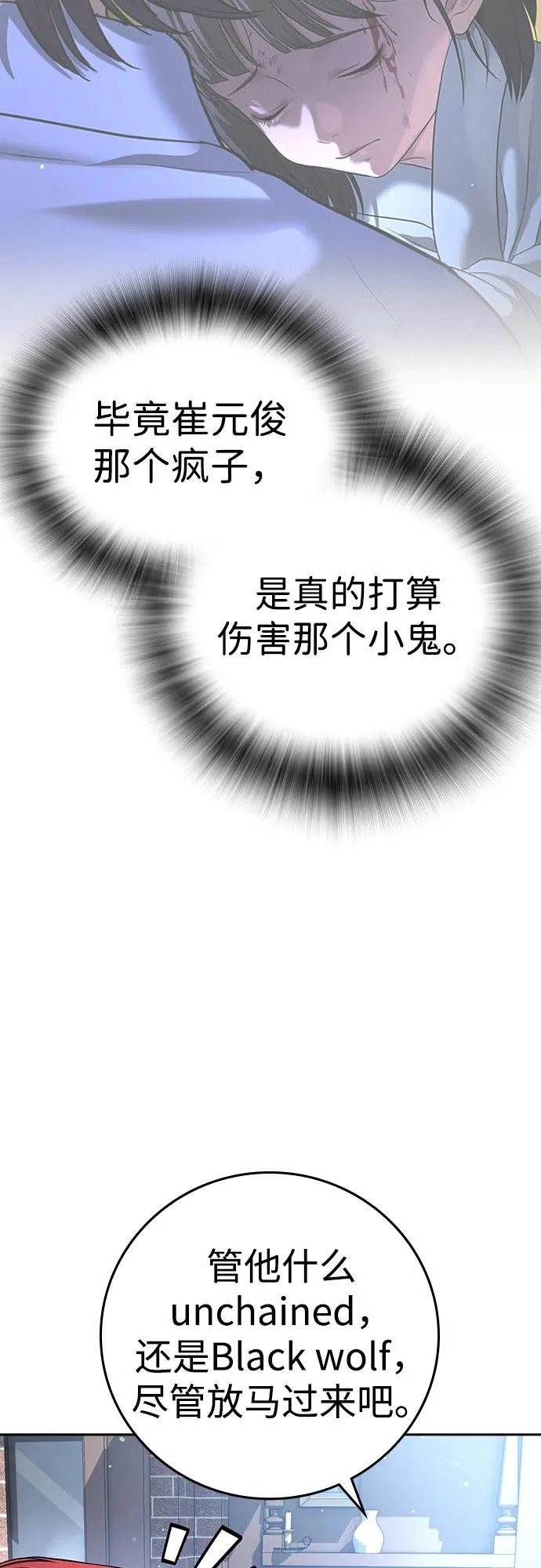 第54话 第95页