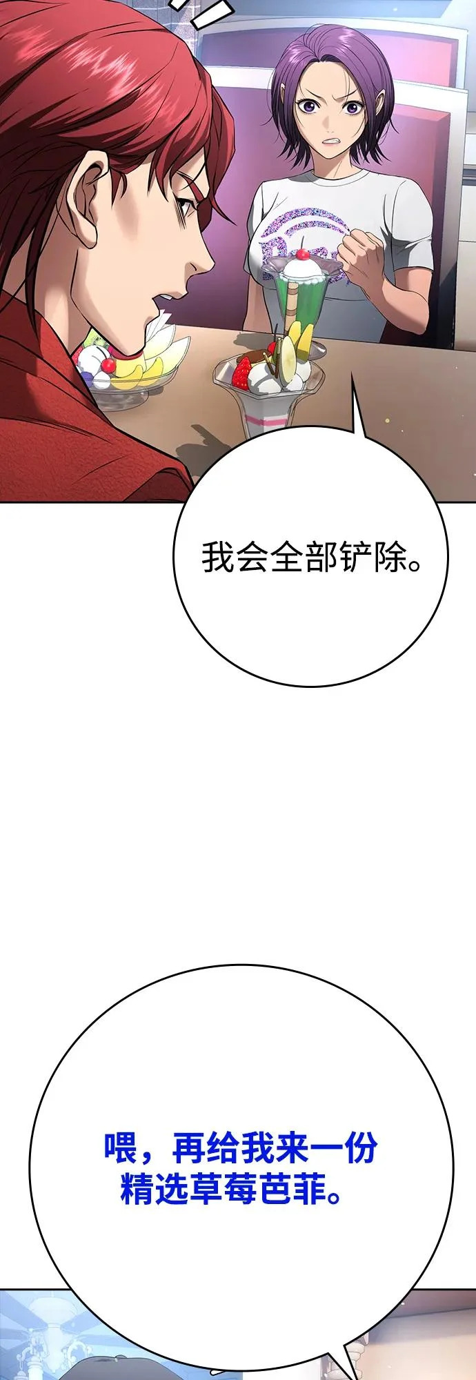 第54话 第96页