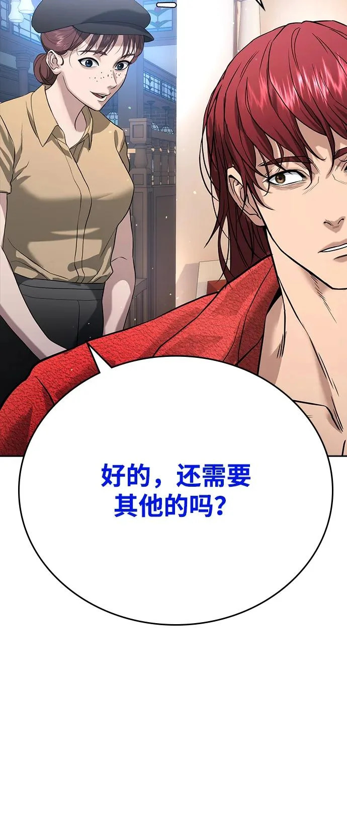 第54话 第97页