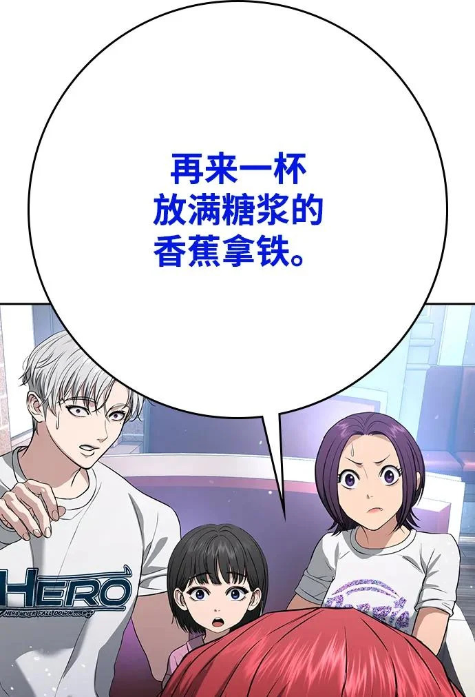 第54话 第98页