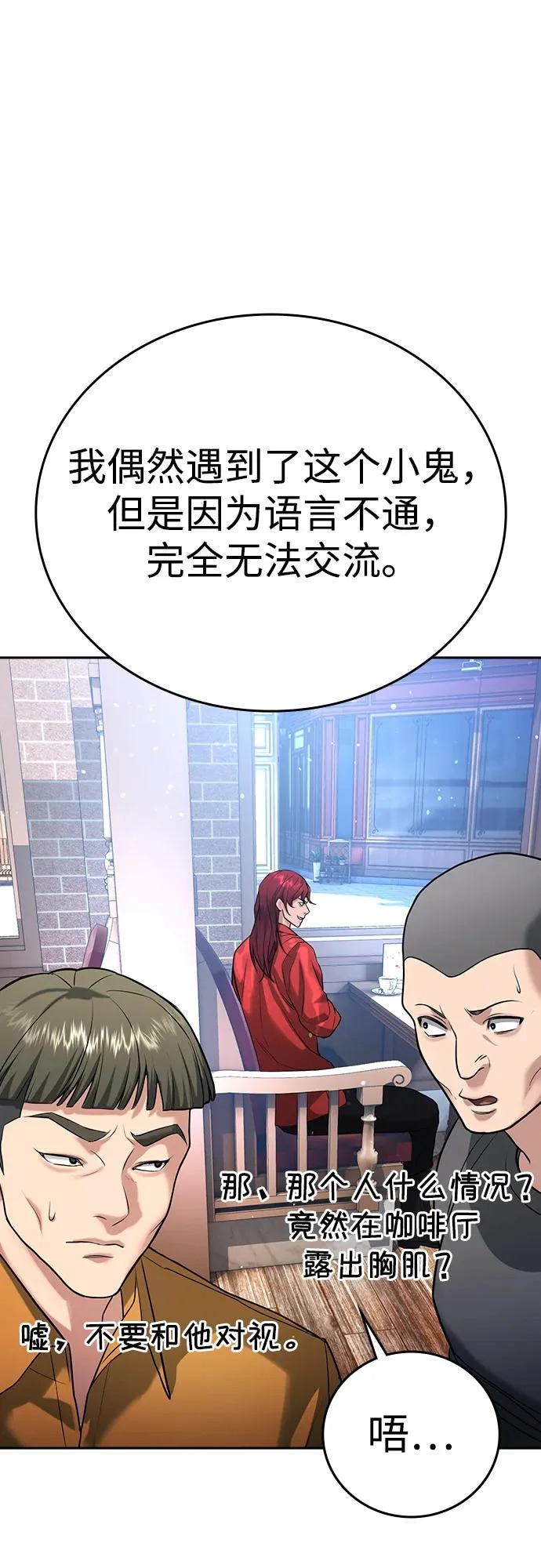 第54话 第102页