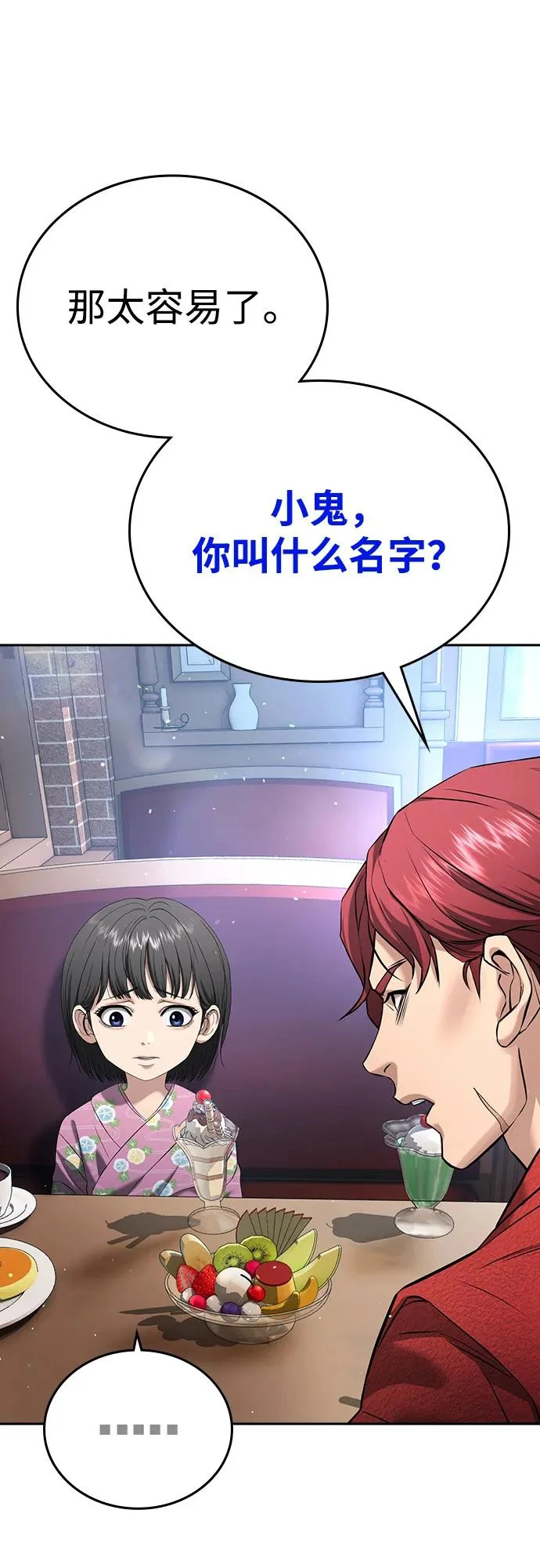 第54话 第103页
