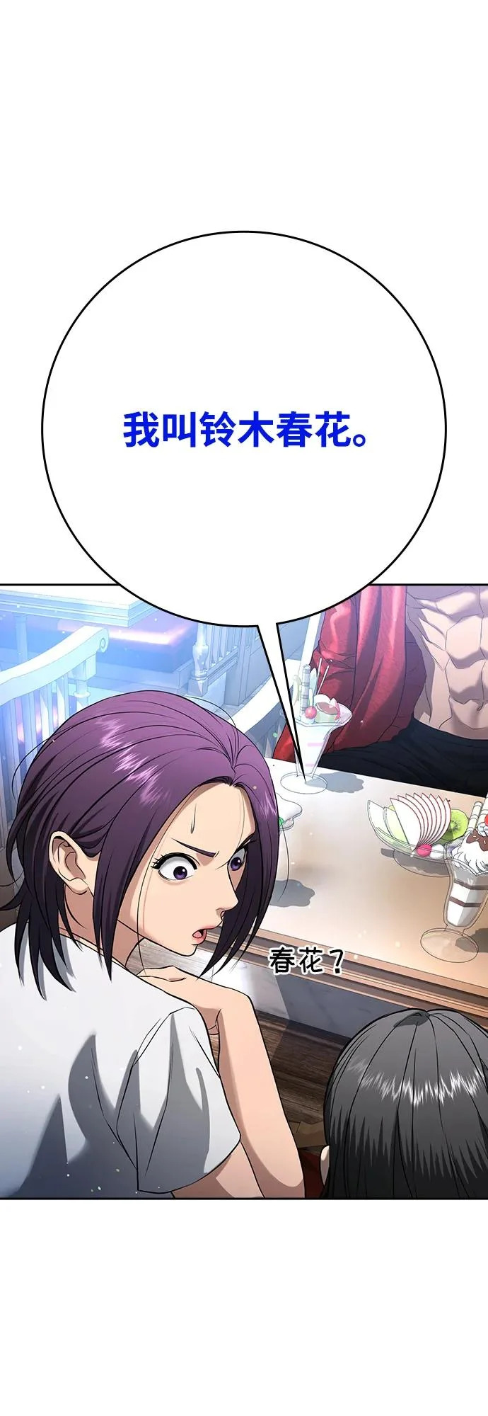第54话 第104页